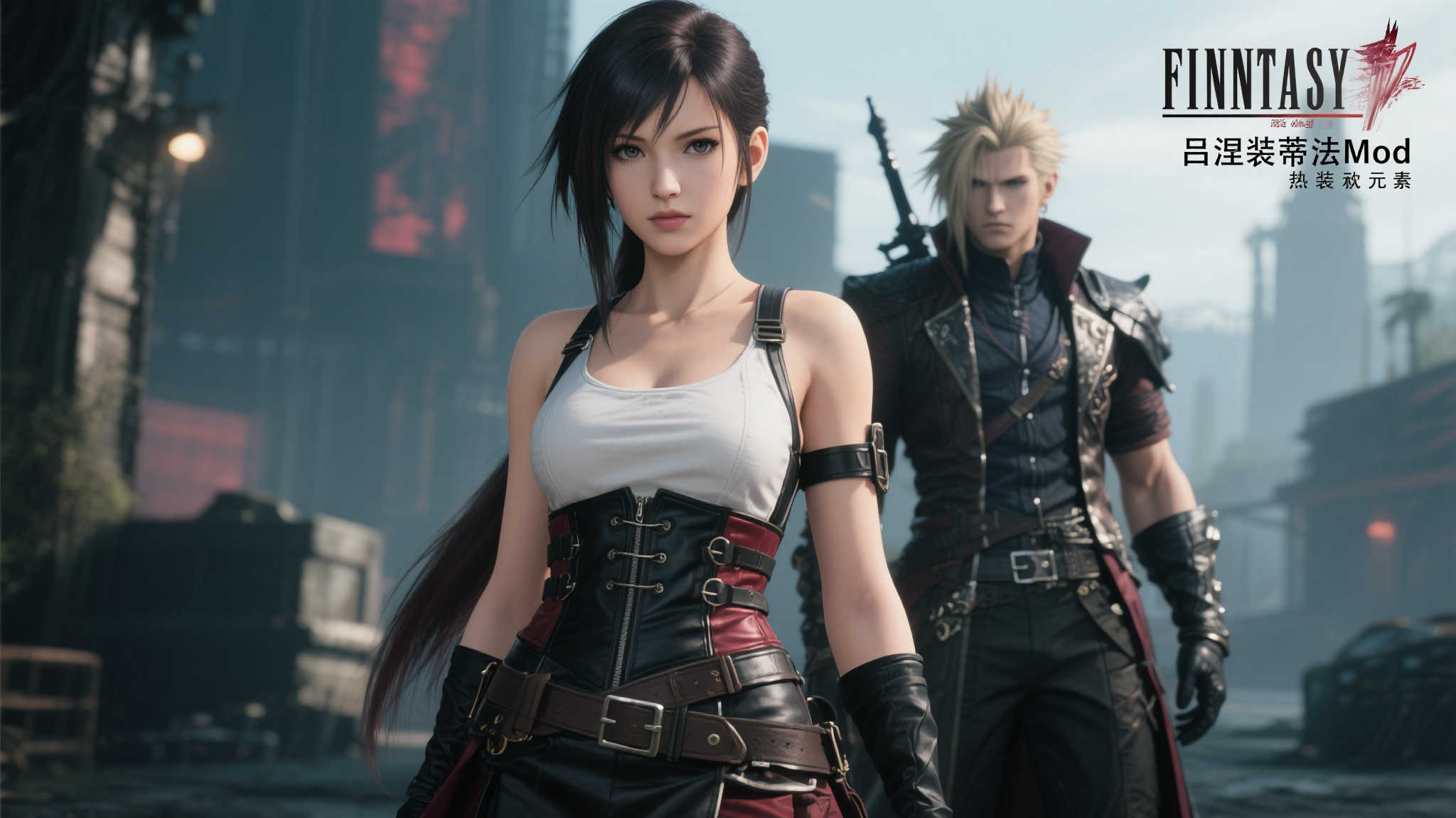 引言：蒂法新造型引爆玩家热议
如果你是