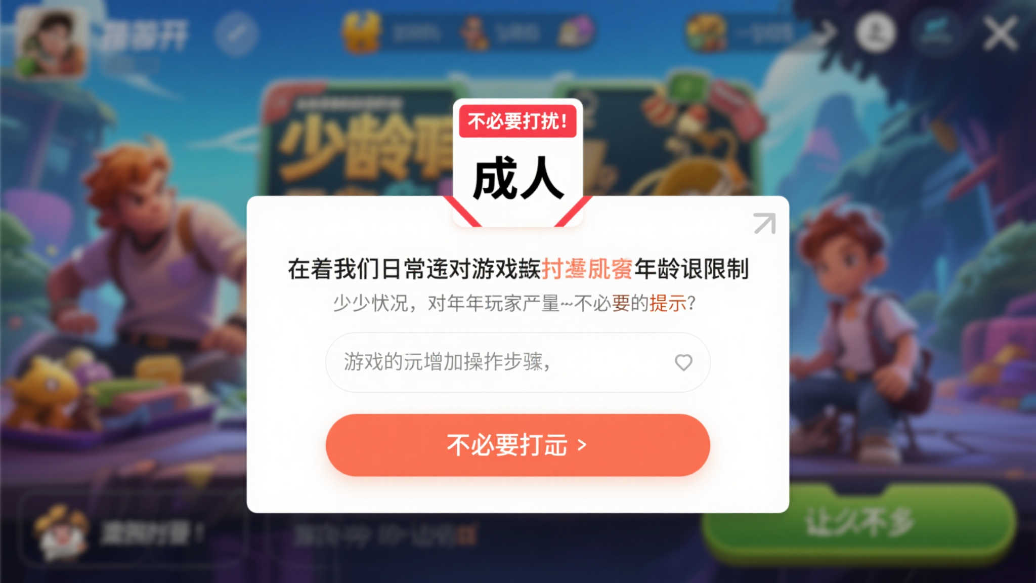 Steam更新：生日输入后自定义隐藏警告设置