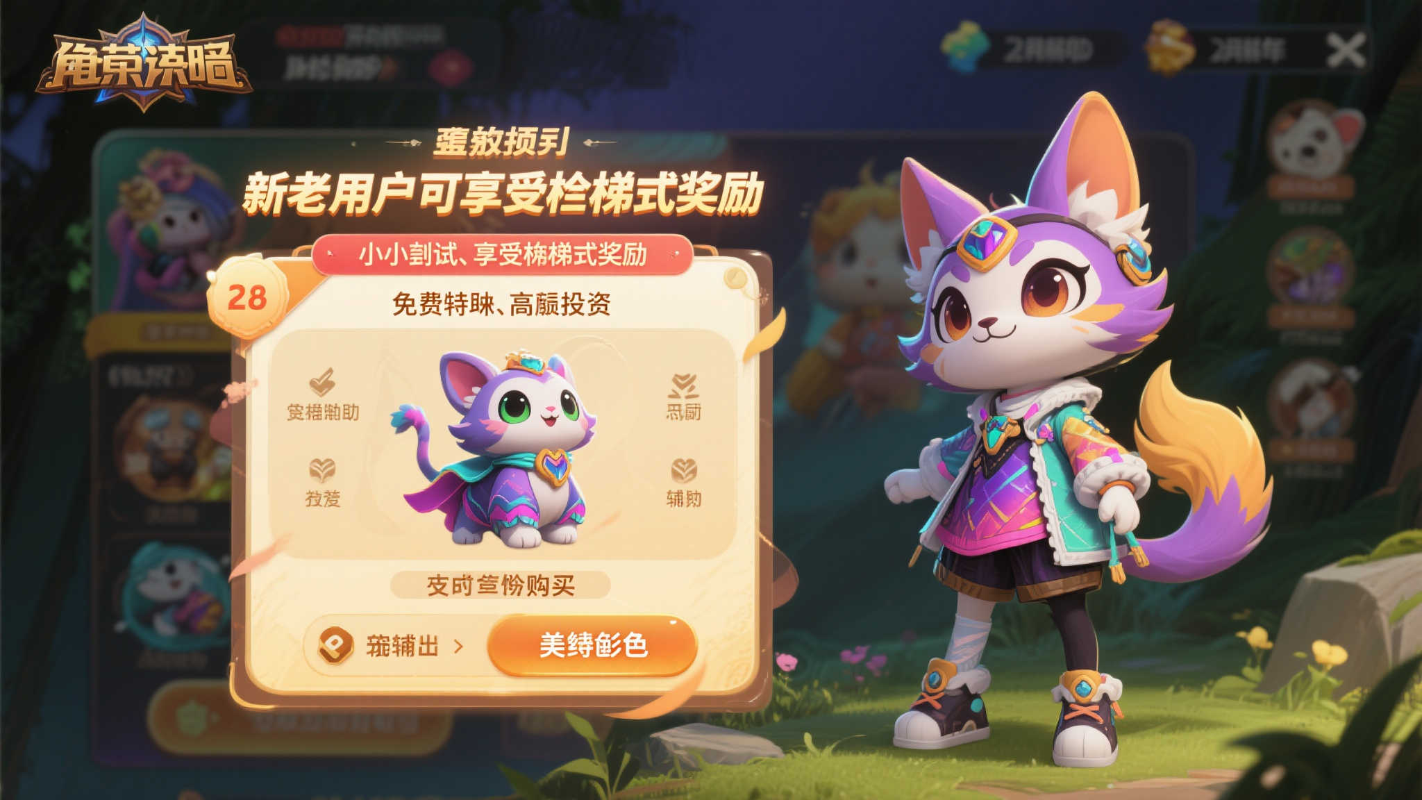 S15 lol 决赛介绍