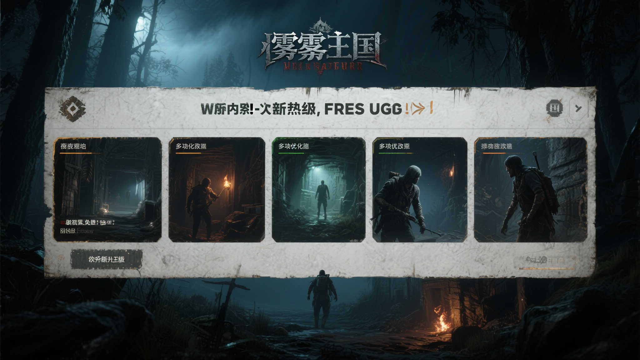 在众多生存类游戏中，《雾锁王国》凭借其独