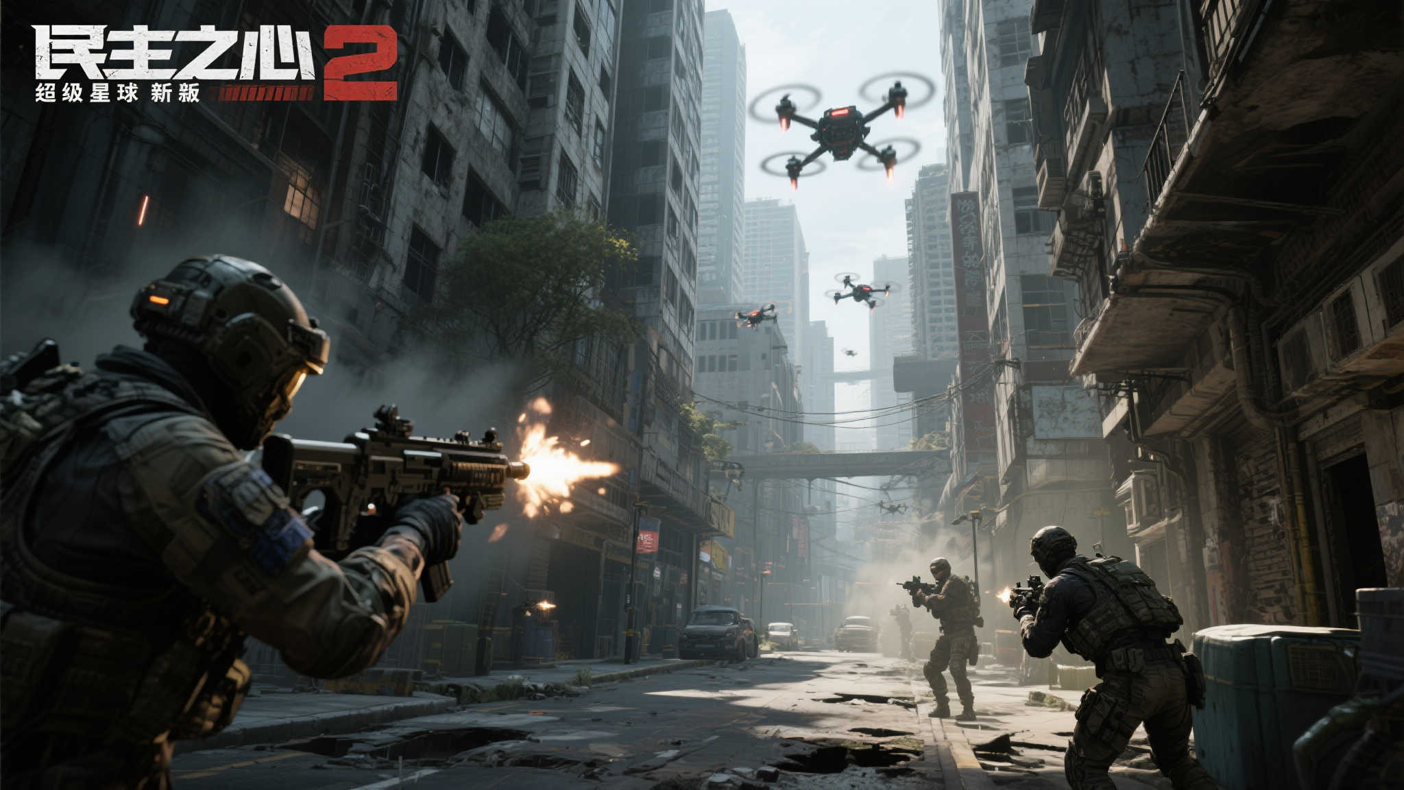 《绝地潜兵2》“民主之心”更新:超级地球街头战火全面爆发 “民主之心”更新:城市战场的全新体验